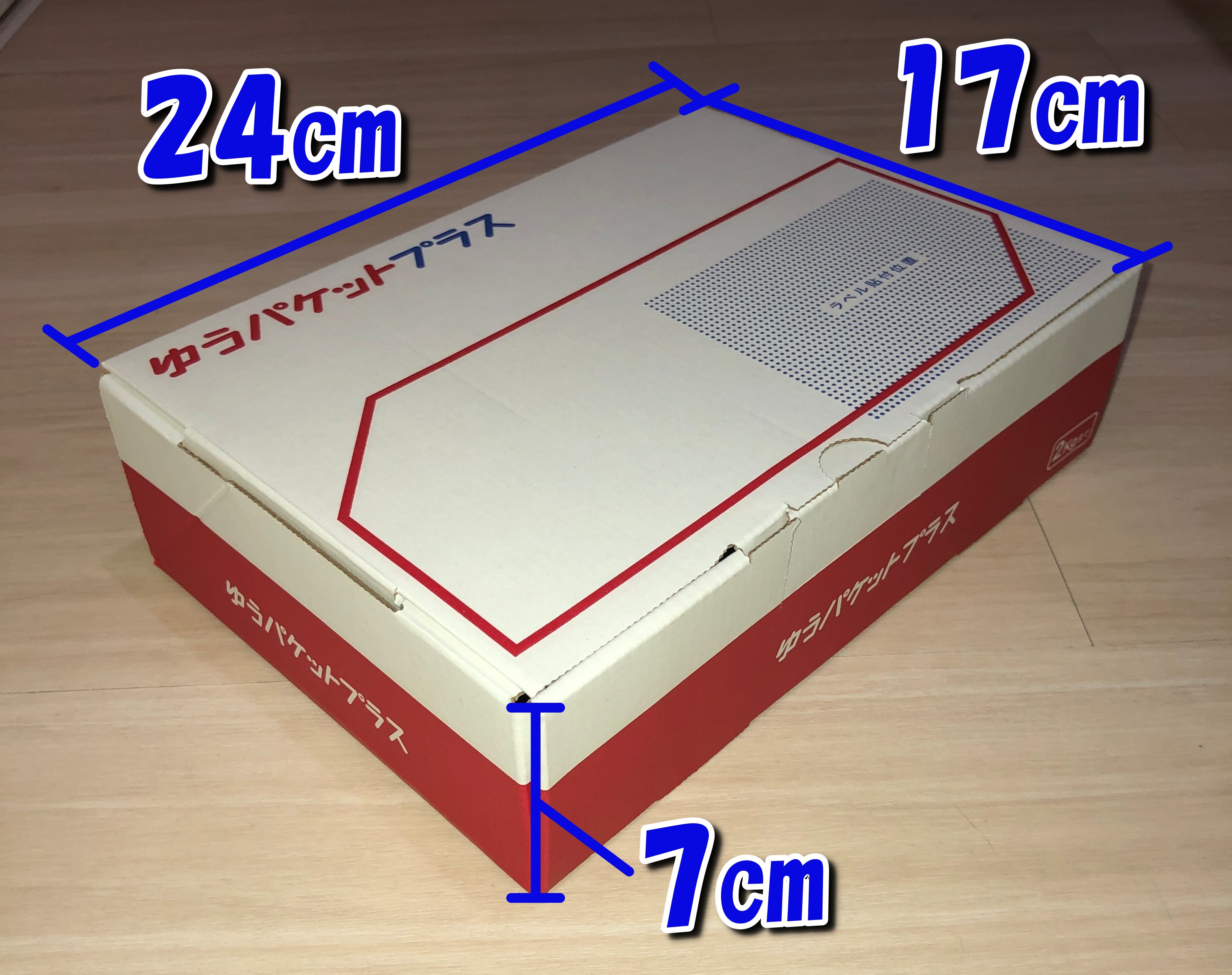 SALE／104%OFF】 ゆうパケットプラス専用箱 2枚